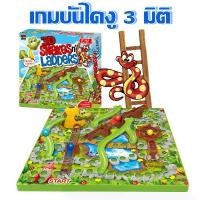 ราคา [พร้อมส่ง] Snakes & Ladders 3D Game. Snakes & Ladders Can Be Played by the Whole Family. the Product Has Tis. # 007-82/007-82 (1733384861650813966)