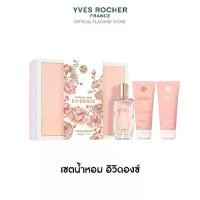 ราคา อีฟ โรเช Yves Rocher Collection X'mas Comme Une Evidence Gift Set เซตน้ำหอม อิวิดองซ์ (1733047712177947894)