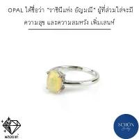 ราคา 3AC-68.1-OP.OR แหวนโอปอล โทนส้ม แหวนเงินแท้925 ประดับพลอยแท้ โอปอลแท้ 6mm*8mm ประกายไฟสวย ชุบเคลือบ Whote Gold ที่นิยมมากที่สุด (1733445152225134483)