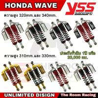 ราคา โช๊ค YSS WAVE G-series/Gold edition(Smooth)(❌ไม่ต้องปาดบังโซ่) ของแท้100%[โช๊คคู่] (1732870096653812928)