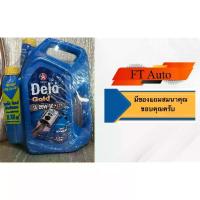 ราคา นํ้ามันเครื่อง Caltex Delo Gold SAE 20W-50 ขนาด 7ลิตร (6L+1L) (1733218377892135996)
