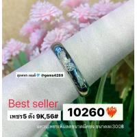 ราคา แหวนเพชรแท้ 0.05 กะรัต colour G-K VS1-2 gold 9K (1733039377774249645)