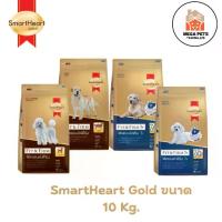 ราคา SmartHeart GOLD Fit&Firm และ 7+ สมาร์ทฮาร์ท โกลด์ อาหารสุนัข ขนาด 10 Kg. (1732826011504313641)