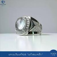 ราคา แหวนพลอยแท้ แก้วขนเหล็กแท้ แหวนเงินแท้925 ไหมดำ แก้วขนเหล็ก ฝังเพชรCZ ชุบเคลือบWhit Gold แหวนผู้ชาย 3AC-1012.MCZ2-Q (1732286555053852343)