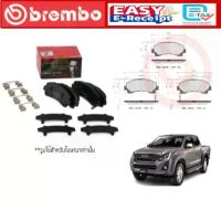 ราคา ของแท้ Brembo ผ้าเบรค ISUZU D-MAX 2.5 3.0 4x2 4x4 4WD HILANDER DMAX อีซูซุ ดีแมคซ์ Gold Platinum all new blue power 1.9 (1733138465795834889)
