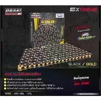 ราคา COD- โซ่ OSAKI EXTREME BLACK/GOLD โอซากิ ดำ/ทอง 420E 106ข้อ / 120ข้อ โซ่รถมอเตอร์ไซค์ (1733074184870397821)