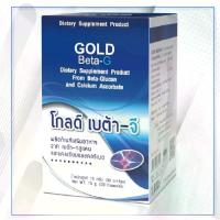 ราคา โกลด์ เบต้า-จี เบต้ากลูแคน Gold Beta-G (1732842790358647888)