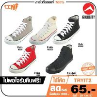 ราคา ถูกแท้ส่งไวGold City รองเท้าผ้าใบหุ้มข้อ รุ่น1252 ไซต์38-45 คอนเวิร์สหุ้มข้อ (1733443585764001413)