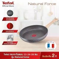ราคา ※TEFAL กระทะแบน Natural Force Frypan ขนาด 22-24-28 ซม. รุ่น G2660302/32 G2660402/32 G2660602/32 Gray (สีเทา)♛ (1733346248229094619)