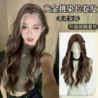 ราคา Wig for Women Gray Blonde Highlighted Long Curly Hair Small Lace Asian Hot Girl Natural Realistic Full Wig (1733432021961115008)