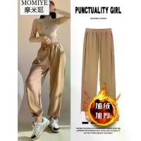 ราคา American Style New Casual Fleece-Lined Sweatpants Autumn Winter Wide-Leg Jogger Straight Gray Drawstring Loose Autumn Winter Sports Pants for Women (1733273711450228182)