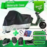 ราคา ซีโอดี ผ้าคลุมมอเตอร์ไซค์ Lambretta-X300 สีเทาดำ เนื้อผ้าอย่างดี ผ้าคลุมรถมอตอร์ไซค์ Motorcycle Cover Gray-Black Color (1733262980842423632)