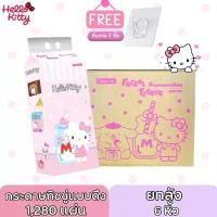 ราคา Hello Kitty ผ้าเช็ดหน้า Green Air ลายลิขสิทธิ์แท้ 1,280 แผ่น ยกลัง 6 หิ้ว คุณภาพเหนี่ยว นุ่ม ไม่เป็นขุย (1732805737000961770)
