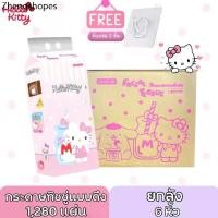 ราคา Hello Kitty ผ้าเช็ดหน้า Green Air ลายลิขสิทธิ์แท้ 1,230 แผ่น ยกลัง 6 หิ้ว คุณภาพเหนี่ยว นุ่ม ไม่เป็นขุย (1732293146466747420)