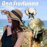 ราคา 【CosyLiving】Beach Sun Hat Wide Brim Woven Hat Wide brim, sun protection, beach hat, lightweight, good stitching, detailed work. (1732770667441980946)