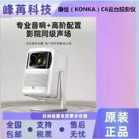 ราคา 2025 Konka C6 Hot-Selling Ultra-Clear 1080P Portable Home Mini Projector Wireless Screen Mirroring Projector for Mobile Phones (1733253359774435299)