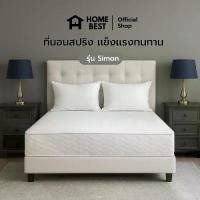 ราคา [COD] [Tiktok]Home Best ที่นอนสปริง รุ่น Simon หนา 8 นิ้ว สีขาว กันไรฝุ่น แข็งแรง ทนทาน (1733178160086091069)