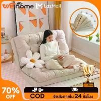 ราคา CODWE HOME โซฟา พับได้ SOFA BED ปรับนอนได้ 5 ระดับ อัพเกรดผ้าเทคนิคแบบไม่ต้องซัก Leathaire นั่งดูหนัง นั่งพื้น โซฟาปรับเอนนอนพับได้อเนกประสงค์ CODTikTok (1732741565293823595)