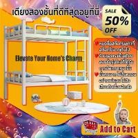 ราคา Maple home เตียงสองชั้น เตียง2ชั้น 3/4ฟุต ไม่โยกเตียงเหล็ก รองรับน้ำหนักได้ดี เหมาะสำหรับบ้าน หอพัก และอพาร์ตเมนต์ คําแนะนําการขายที่ร้อนแรงในเดือนนี้ (1732752673392788898)