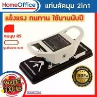 ราคา ที่ตัดกระดาษ ที่ตัดมุมกระดาษ 2in1 รูวงรีขนาด 3x13 มม. ตัดมุมขนาด R5 เครื่องตัดมุมกระดาษ ที่ตัดขอบกระดาษ HOME&OFFIC (1732717675046274766)