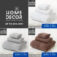 ราคา จัดส่งภายในประเทศไทย homedecor ผ้าขนหนู เกรดโรงแรม เส้นใยพรีเมียม เซ็ต3ชิ้น ประกอบด้วย ผ้าเช็ดหน้า 1 ผ้าเช็ดผม 1 ผ้าเช็ดตัว 1 เกรดโรงแรม ห้องครัว Home Supplies (1733003283448235245)