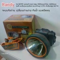 ราคา จัดส่งภายในประเทศไทย ไฟฉายคาดหัว Randy รุ่นรองท๊อป 3.5 นิ้ว แบตอึด 6000แอม แบตแท้ รีชาจได้มากกว่า 500ครั้ง เปลี่ยนถ่านเองได้ง่าย ส่องไกล้ 1000เมตร กันน้ำลุยฝน วัสดุอย่างดี ของใช (1732927211684332734)
