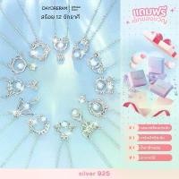 ราคา พร้อมส่ง jewelry สร้อยคอเงินแท้925 จี้เพชร สไตล์เกาหลี พร้อมชุดของขวัญ สร้อยคอแฟชั่น สร้อยเพชร สร้อยคอเงิน สร้อยคอสตรี (1732736139072276379)