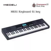 ราคา คีย์บอร์ด MEDELI MK61 Keyboard 61 key (1733242841463096666)