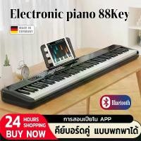ราคา เปียโนไฟฟ้าแบบพกพา Bluetooth เปียโนอัจฉริยะลำโพงคู่แบบพกพา เปียโนพับได้ 88 คีย์ เหมาะสำหรับผู้เริ่ม เปียโนดิจิตอล 88 keyboard เปียโนไฟฟ้า ผู้เริ่มต้น Electronic piano เปียโนไฟฟ้า (1733107628559664247)