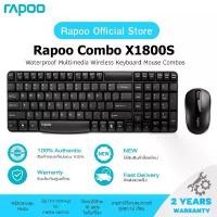 ราคา KEYBOARD & MOUSE (คีย์บอร์ดและเมาส์ไร้สาย) RAPOO WIRELESS รุ่น X1800S ฺ(KB-X1800S-BK) (2in1) BLACK - ประกัน 2 ปี สปอตสินค้า (1732678690795193515)