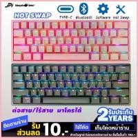 ราคา Hot Swap คีย์บอร์ด เกมมิ่ง MK-61 MAX Compact Outemu Switch Mechanical Keyboard Tsunami 61 keys Blue switch อัพจาก MK-68 จัดส่งจากกทม (1732701460620084465)