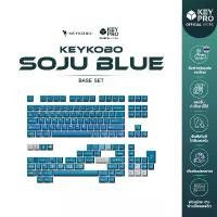ราคา คีย์แคป Keykobo SOJU blue Cherry Profile สำหรับ Mechanical Keyboard Keycap (1732608977329227202)