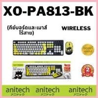 ราคา WIRELESS KEYBOARD & MOUSE (คีย์บอร์ดและเมาส์ไร้สาย) ANITECH X SANRIO XO-PA813-BK (BLACK) (EN/TH) ขาย (1732753934286619874)