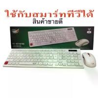 ราคา [COD] Keyboard+Mouse 2in1 Wireless Md-Tech (K7+M199) (1733059102814799104)