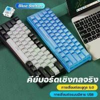 ราคา แนะนำ แนะนำ 61KEY คีย์บอร์ดมีสาย คีย์บอร์ดเกมมิ่ง mechanical keyboard gaming คีย์บอร์ด blue switch แป้นพิมพ์เกมมิ่ง แป้นพิมโน๊ตบุค แป้นพิมพ์คอม คีบอดเกมมิ่ง คีบอร์ดคอม คีแคปคีบอร (1732938718647453602)