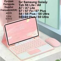 ราคา Keyboard Case for Samsung Tab S9+/S9 FE/S9/S8/S7 11&12.4 inch S8+/S9+/S10+ Case with Touchpad (1733257766331974720)