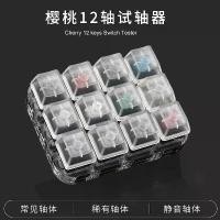 ราคา [COD] Switch Tester Cherry MX Kailh Gateron Switch black red brown blue 4 6 8 9 12 Key Translucent Keycaps Mechanical Keyboard Tester (1733245467491796414)