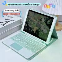 ราคา Thai-English Keyboard Case for Samsung Galaxy Tab S7/S8/S9 Samsung S9 FE Case Samsung S7 FE/S7+/S8+/S9+ S10+ S7FE Case (1733343697660118801)