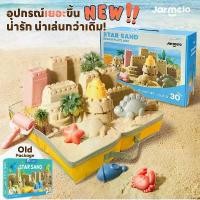 ราคา GUEENQjjdfthdrthgshangmao บล็อกบัสเตอร์ Joan Miro Magic Star Sand Science Sand Set Magnetic Sand with Toy Sand Mold Set, Kinetic Sand and Tools Set, Educational Toy for Kids (1733319278311540262)