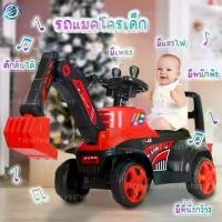 ราคา ️Y&YToys Kidsรถแมคโครไฟฟ้า รถแมคโครขาไถ รถขาไถแมคโคร รถตักดินนั่งได้ ที่ตักดินสามารถตักขึ้นลงได้ (1732748791629711271)