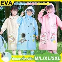 ราคา หนาขึ้น เสื้อฝนเด็ก กันฝนเด็ก ชุดกันฝนเด็ก เสื้อกันฝน เด็กชายหญิง อนุบาล โต ลายการ์ตูน kids raincoat ซิปกันน้ำสำหรับเด็ก คําแนะนําผลิตภัณฑ์ใหม่ของเดือนนี้ (1732678423302079956)