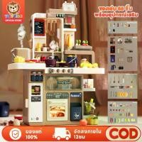 ราคา [COD] [Tiktok]TinyLion ชุดครัวเด็ก ชุดเครื่องครัวเด็ก ของเล่นเด็ก ชุดของเล่นทำอาหาร kitchen ชุดเครื่องครัวของเล่นเด็ก (1732863284960069415)