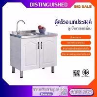 ราคา kitchen cabinet ตู้เก็บของในห้องครัว เคาเตอร์ครัว/ตู้ซิ้งล้างจาน/ตู้วางเตาแก๊ส ขนาด80CM 304 สแตนเลส ชุดครัว ล้างจาน (1733090649846351046)