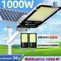 ราคา [พร้อมส่ง] Kksky Solar Cell Light 500W Solar Cell Street Light, Outdoor Waterproof Street Lamp, Led Street Light with Remote Control, Solar Cell Light, Spotlight Ip67 (1733280345619728165)