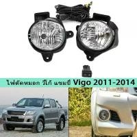 ราคา TOYOTA VIGOไฟตัดหมอก ไฟ สปอทไลท์ Fog Lamp Fog Light วีโก้ โคมไฟตัดหมอก for TOYOTA Vigo 2011-2014 (รวมถึงหลอดไฟและชุดสายไฟ) คําแนะนําผลิตภัณฑ์ใหม่ของเดือนนี้ (1733248075928012187)