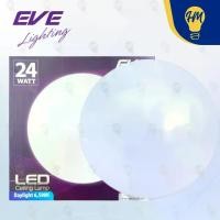 ราคา [จัดส่งทันที] EVE โคมไฟติดเพดาน LED 24W แสงขาว (รุ่น Cetus) Ceiling Lamp (1733348241964107277)