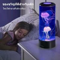 ราคา [COD] 7 สี โคมไฟแมงกะพรุน โคมไฟชาร์จ ไฟ led ห้องนอน ไฟแต่งห้องนอน jellyfish lamp โคมไฟลาวา lava lamp ของขวัญสำหรับเด็ก โคมไฟในห้องนอน (1733190172423717923)
