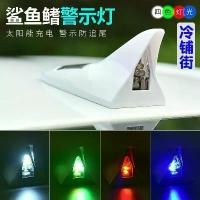 ราคา ไฟท้ายเลเซอร์แสงอาทิตย์ Laser Failights Shark Fin Fog Lamp ลดราคาร้อนแรง (1732613846622766344)