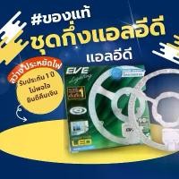 ราคา Certified productsSet of LED panels, round neon, light panels, semi-circular LED lamp set with cover, Vela 18W 24W 36W, white light, yellow light. (1732793841019618594)