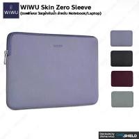 ราคา WiWU Skin Zero Sleeve [ซอฟท์เคส วัสดุผ้ากันน้ำ สำหรับ Notebook/Laptop] [ของแท้ พร้องส่ง] คําแนะนําผลิตภัณฑ์ใหม่ของเดือนนี้ (1732876444605383977)
